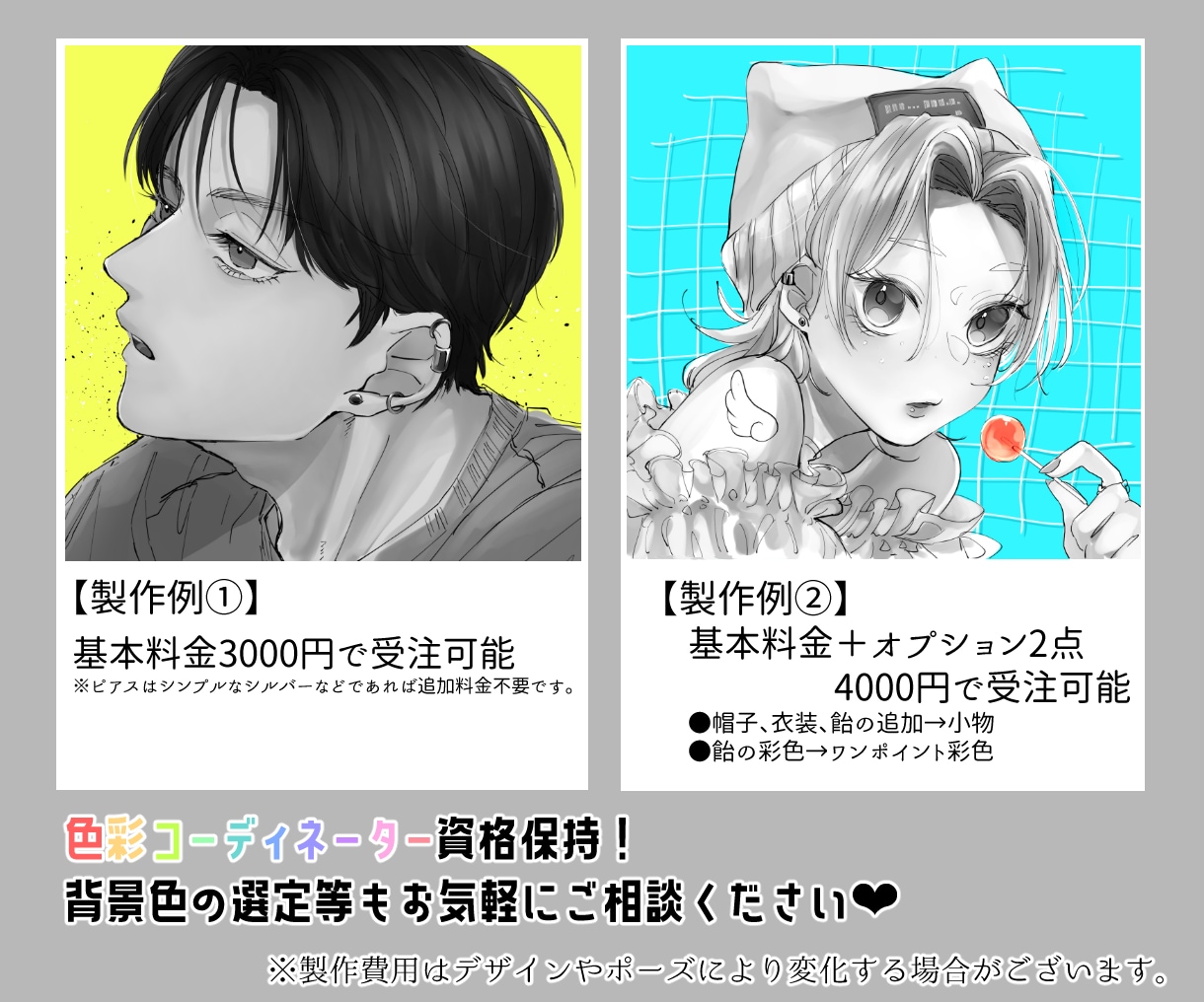 グレーを生かした目立つアイコン作成します グレスケだからこそのお得とインパクトを♪ イメージ2
