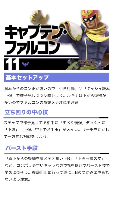 VIPルキナ直伝！ルキナ専用キャラ対策集渡します キャラ対できない多忙ルキナ使いへ送るチートアイテム イメージ4