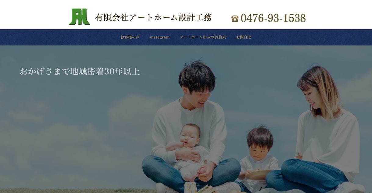 作成したホームページの管理を行います プレミアムプラン（30,000円/月） イメージ6