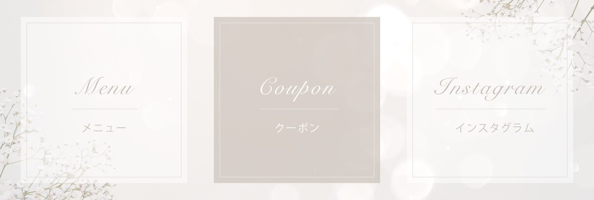 リッチメニュー作ります ふわっ♡と女性らしいリッチメニュー イメージ1