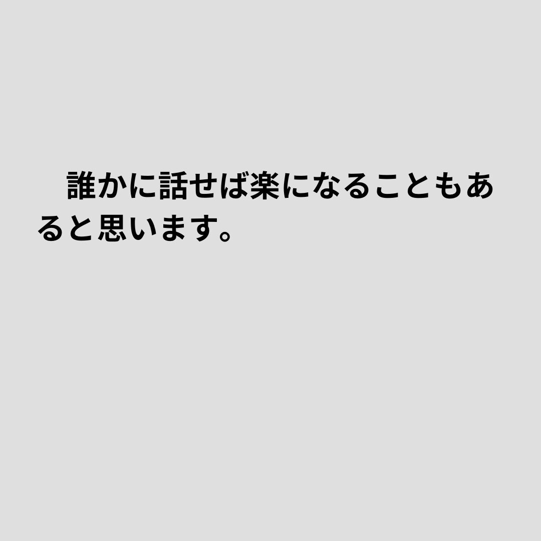 こんな私でも看護師しています 新人看護師さんのお話聞きます。 イメージ2