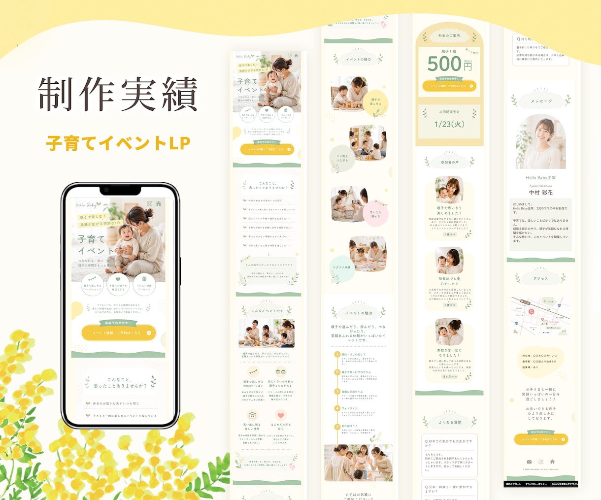 講座・レッスンのLPをCanvaで制作します SNSだけでは伝わらない魅力を形に。ご自身で更新可能！ イメージ6