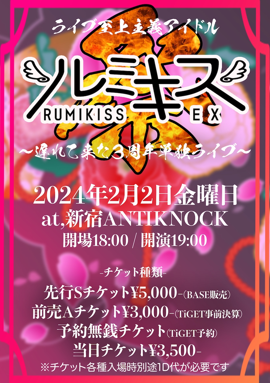 イベントフライヤー制作ます 最速最安！！最短4時間〜！最安¥4000〜！！ イメージ1