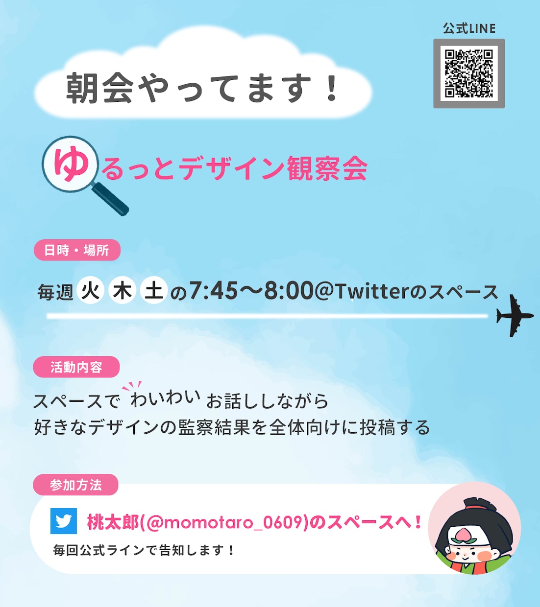 広告バナー作成☆キャッチコピーも無料で相談承ります 集客や購入に特化したひと目で伝えるデザインを提供します イメージ6