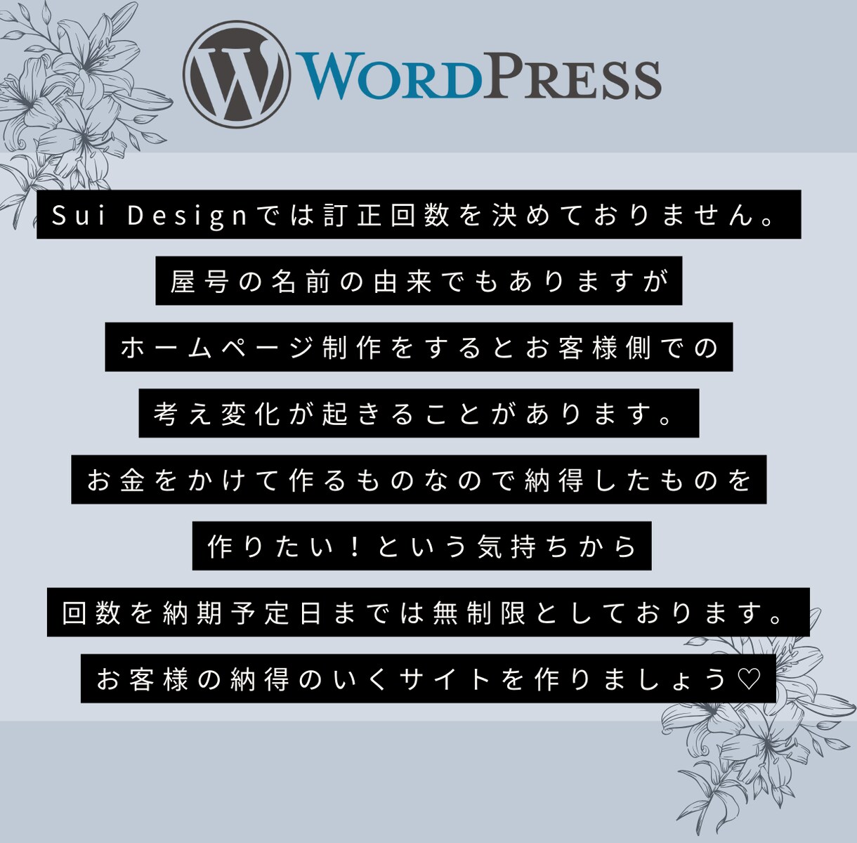 想いをカタチに　世界観あるホームページを制作します 予算内で本格オリジナルデザインを実現！ イメージ4