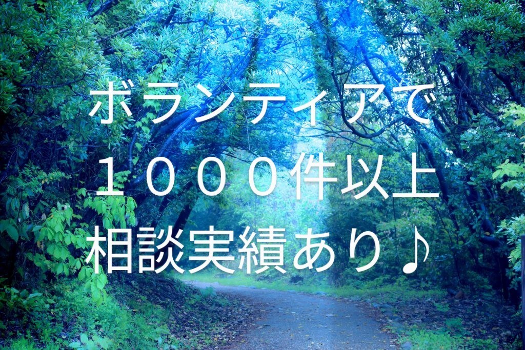 ＨＳＰの私がお悩み、相談、愚痴、お聞きします 共感重視です(*^^*)癒やされたい方どうぞ♪ イメージ1