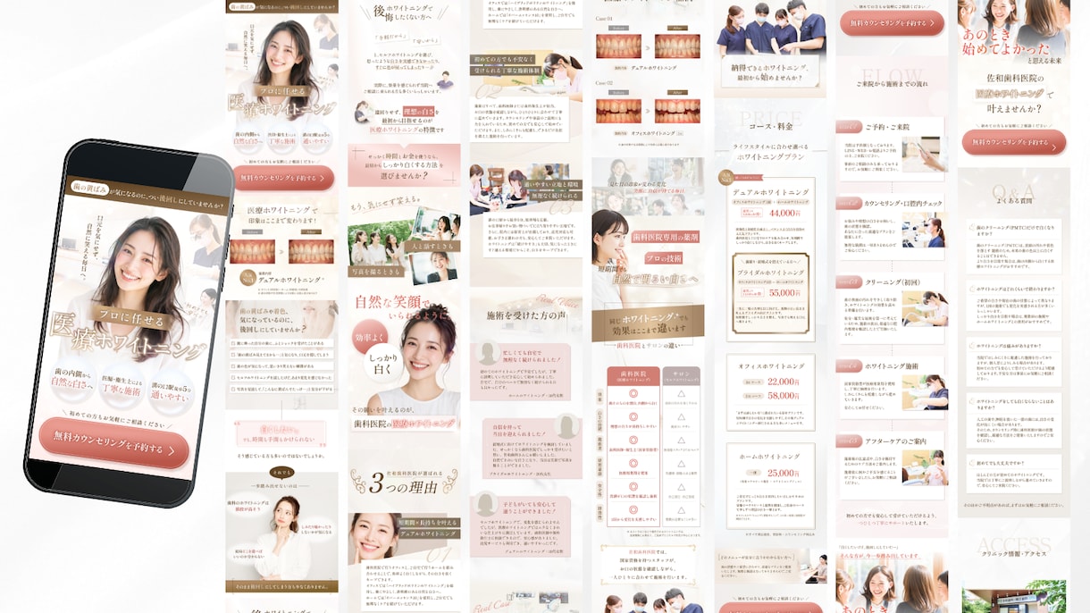 女性向け｜美容・医療LPを構成からデザインします 情報整理×目を惹くデザインで、サービスの魅力が伝わるLP制作 イメージ4
