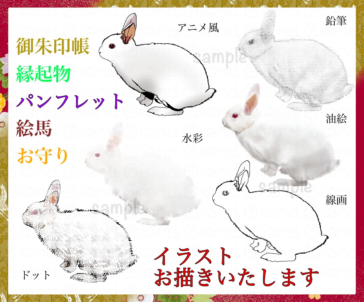 某有名神社のご朱印帳を手がけたスタッフが描きます スタッフが心を込めて担当させていただきます イメージ1