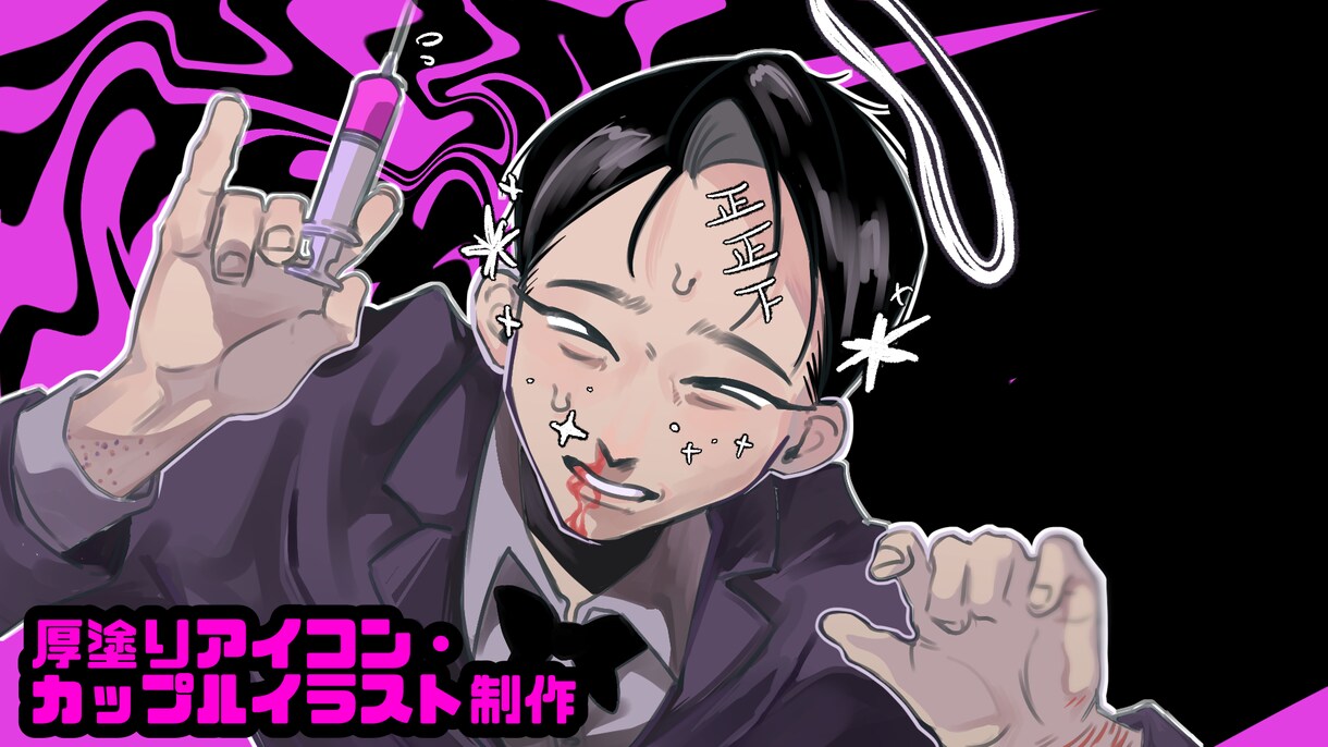 先着2名様2500円！コテキャラ、夢絵描きます SNSのアイコン等に使えるイラストを描きます イメージ1