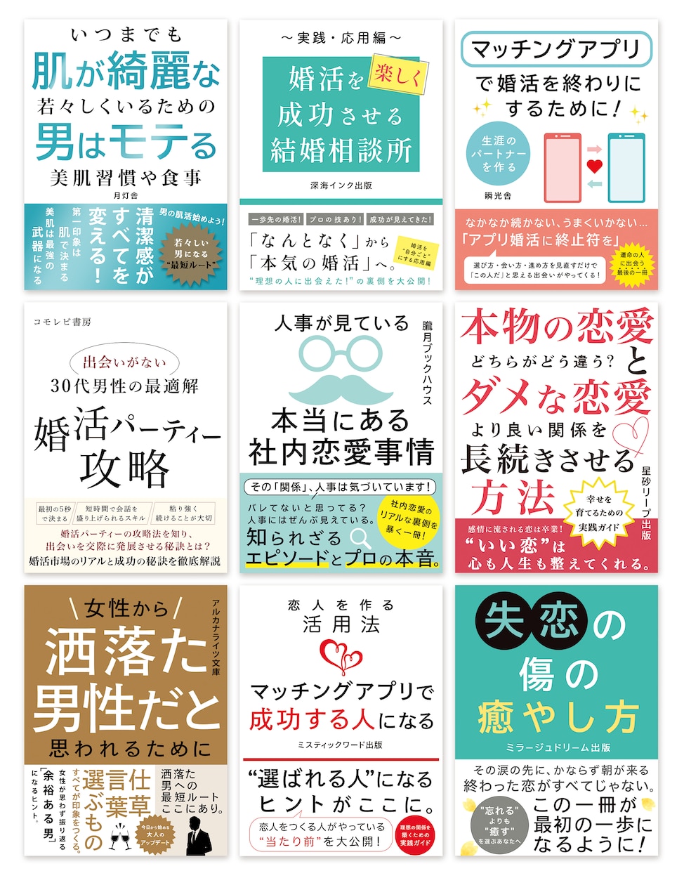 Amazonベストセラー獲得！表紙デザインします 購入意欲を高める、売上とクリック率を意識した魅せるデザイン！ イメージ1
