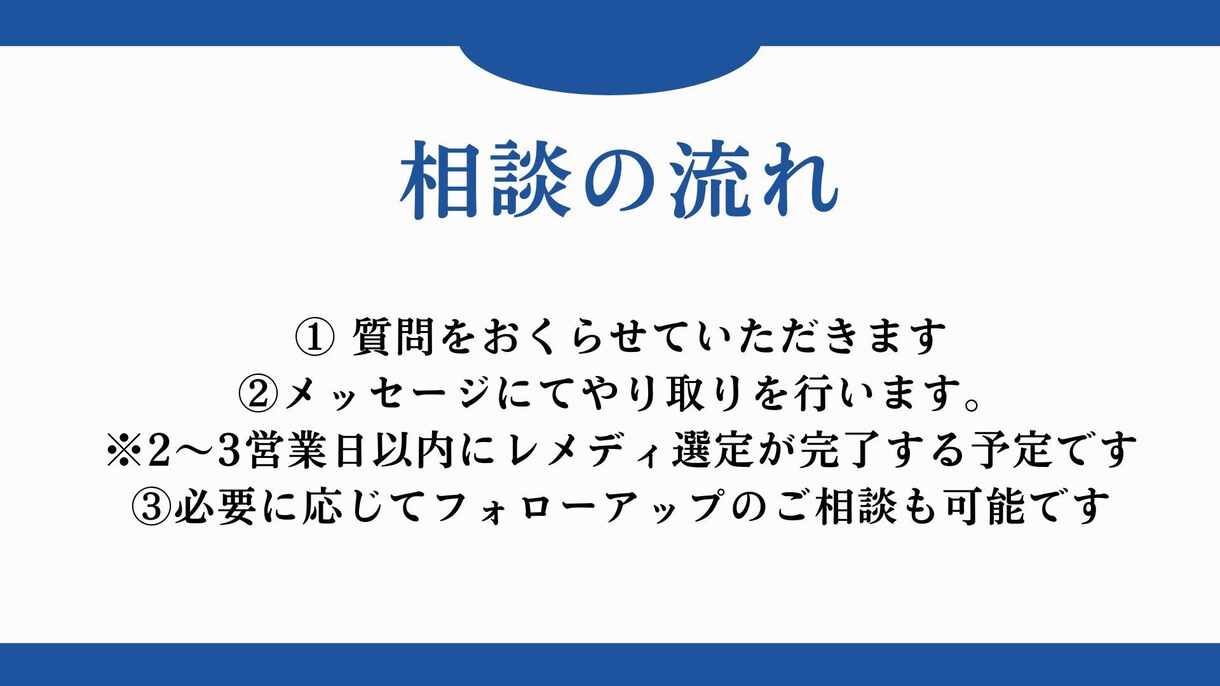 ホメオパシーをもとに、心と体のお悩みを伺います 「 なんとなく不調が続く・誰かに話を聞いてほしい」そんな方へ イメージ5