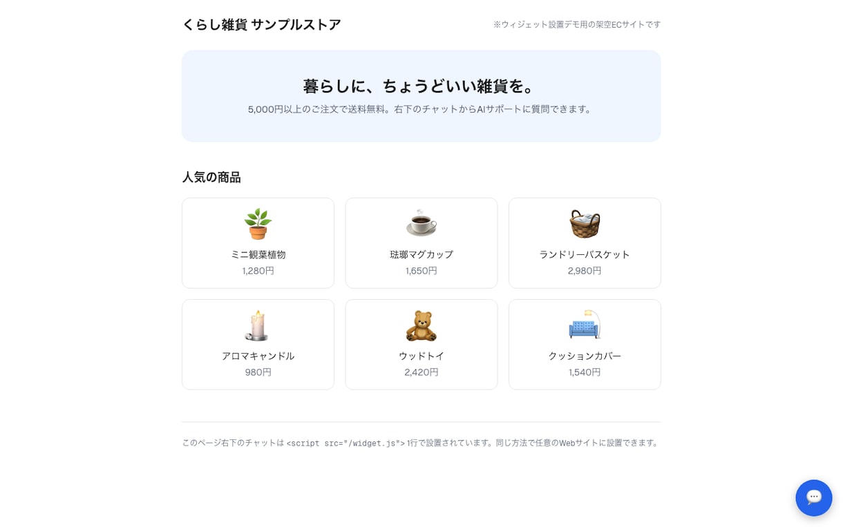 AIチャットボットを貴社サイトに設置します HTMLタグ1行で設置。FAQや営業時間に24時間自動回答 イメージ1