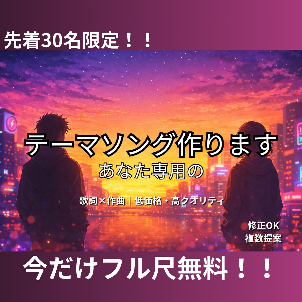 配信で覚えられるあなた専用テーマソング作ります 配信や動画に馴染むオリジナル曲制作 イメージ1