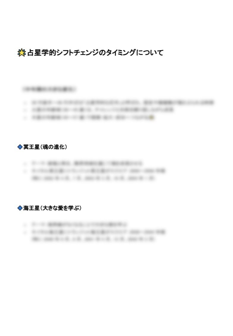 占星学の智慧を借り星からのメッセージをお伝えします 今どんなタイミングなのかを知り、未来予測をしてみませんか？ イメージ7