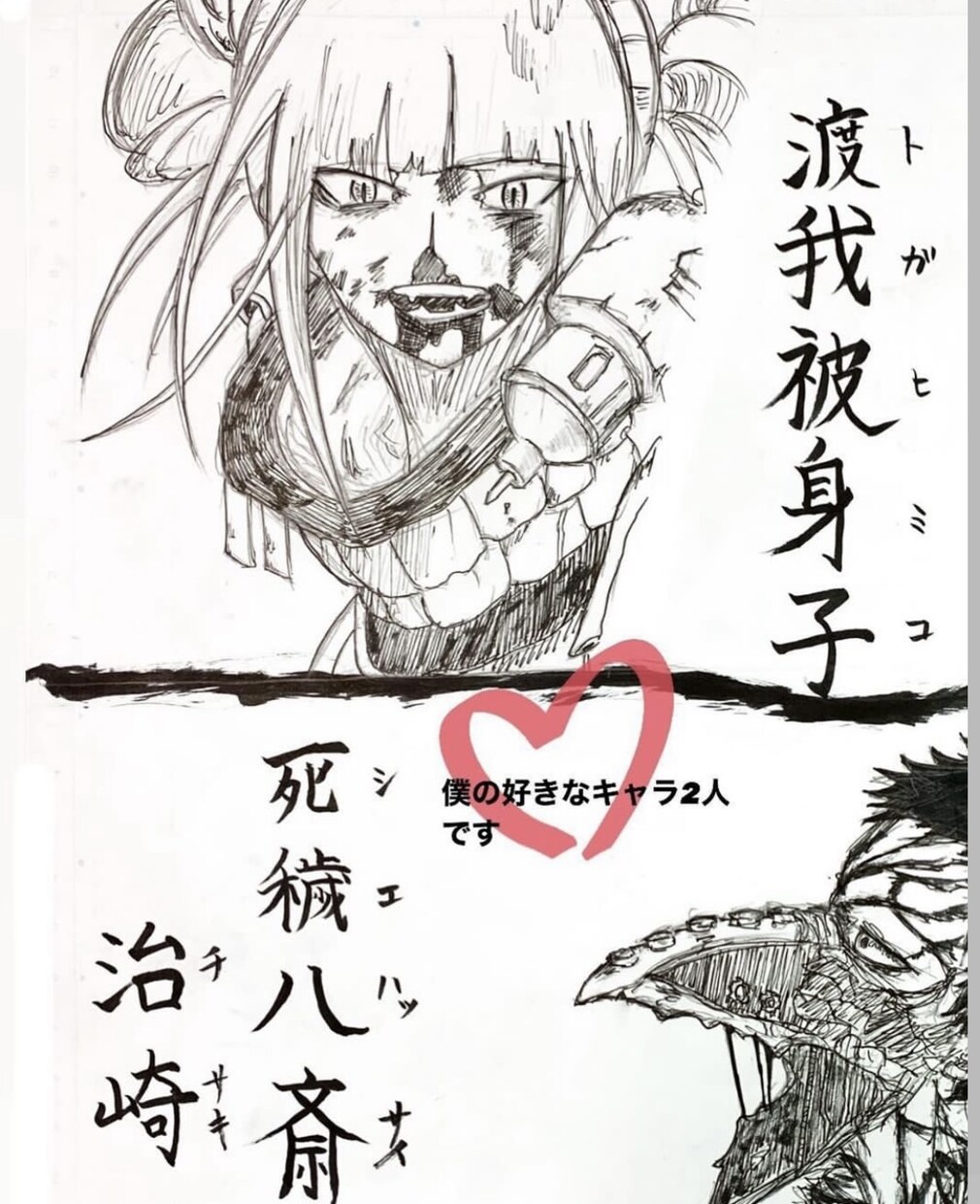 クリスマスやイベントに合わせたイラストなど描きます 絵柄は呪術廻戦やチェンソーマン、BLEACHなどが似ています イメージ2