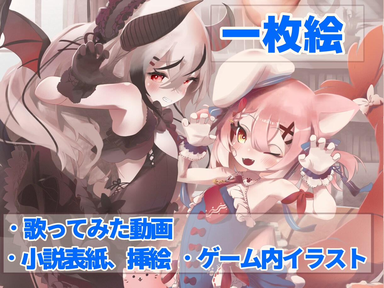 一枚絵描きます 歌ってみたや小説などの表紙、挿絵などにお使いいただけます イメージ1