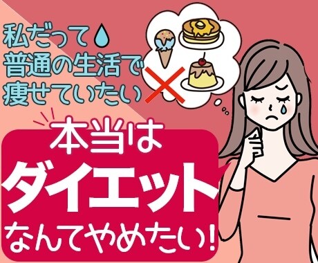やっぱり体重が気になるあなたへ。減らす方法教えます まずは毎日の増減を知らないと…。どんな時増えてどんな時減るの イメージ1