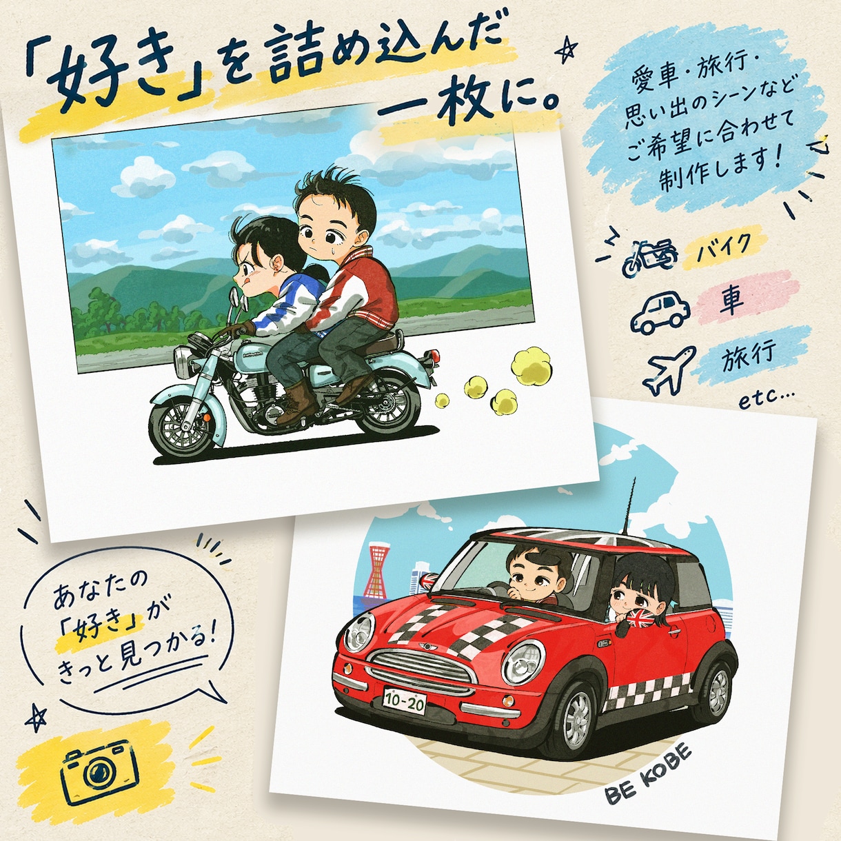 写真からレトロ漫画風似顔絵・イラストをお描きします あなたの「好き」まで詰め込んだ一枚をお届けします イメージ2