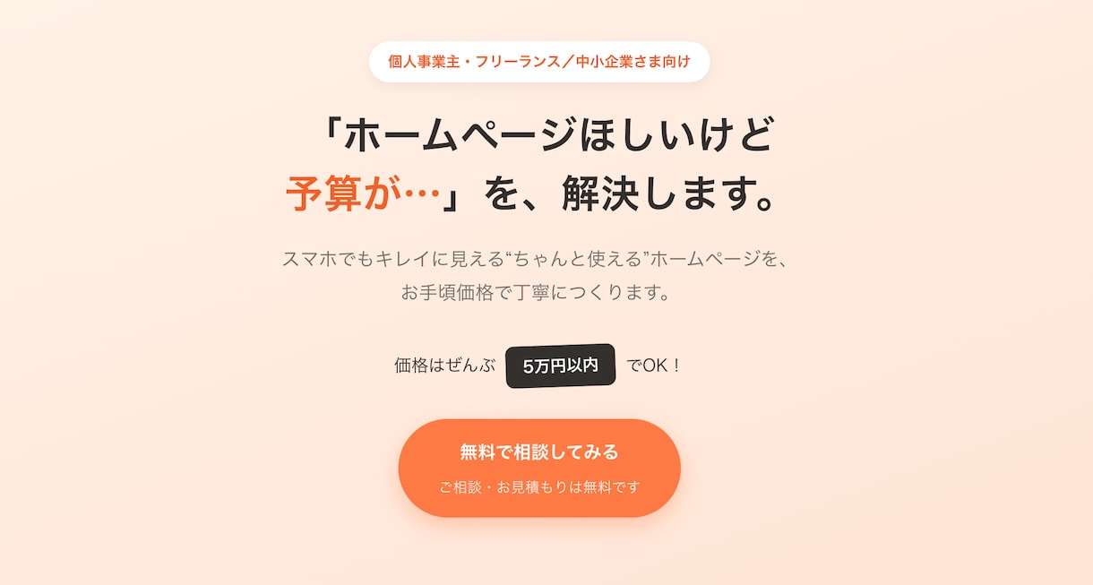 刺さるLP！コーディングで自由なデザインにします Claude等の最新AIを駆使し、高品質・短納期で実装します イメージ1
