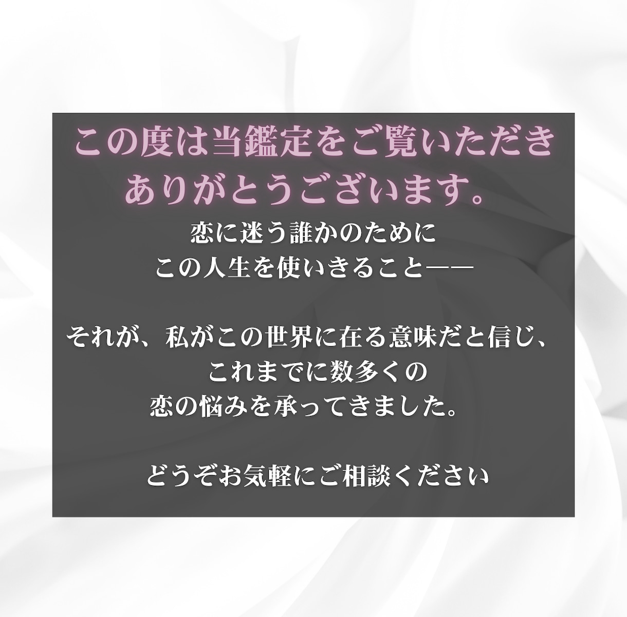24時間以内✧運命の恋人との出会いの場所を導きます 深層意識とチャネリングし、運命の人との出会い・時期を鑑定 イメージ2