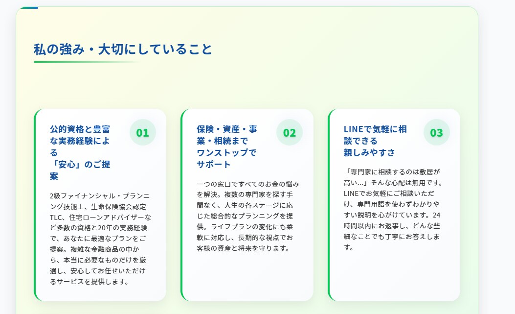 最短納期でホームページを作成いたします 自分の強みに権威性をもたらします イメージ5