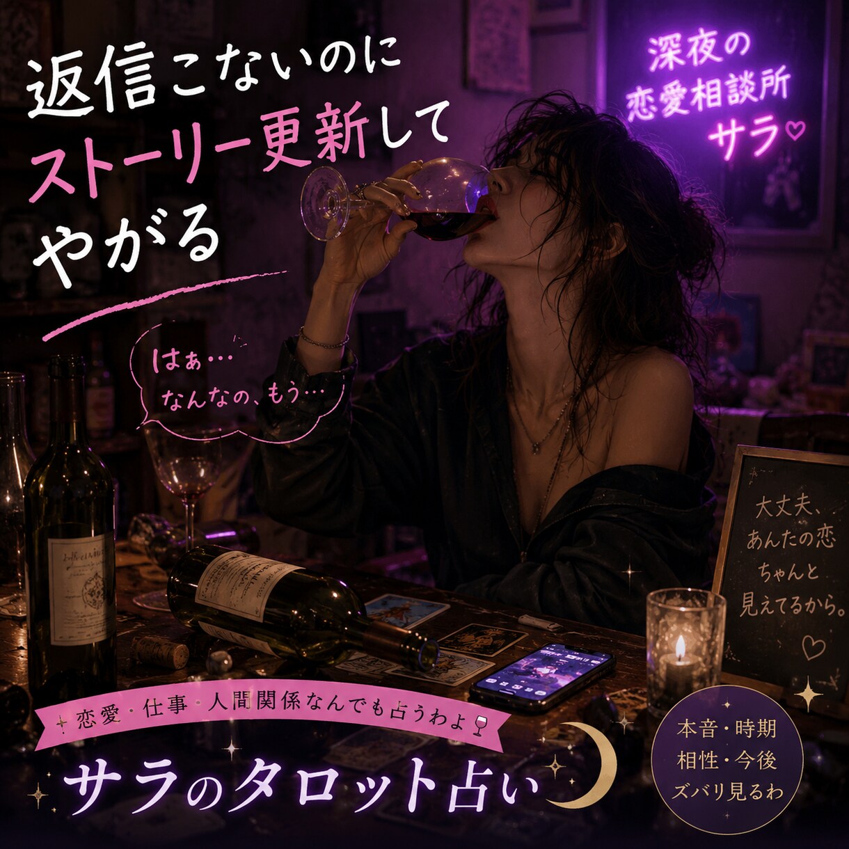 あらやだ、お話聞きます 恋愛・仕事・人間関係のお悩みを見ています イメージ1