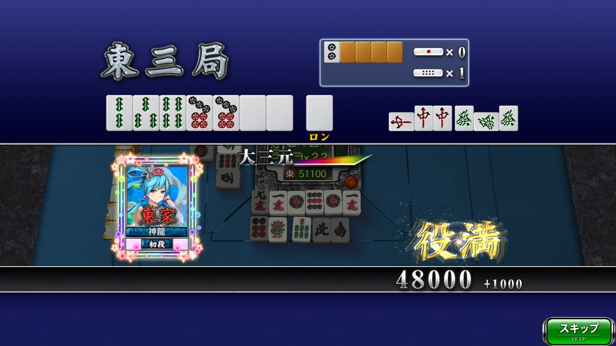 麻雀の事ならお任せ下さい イメージ2