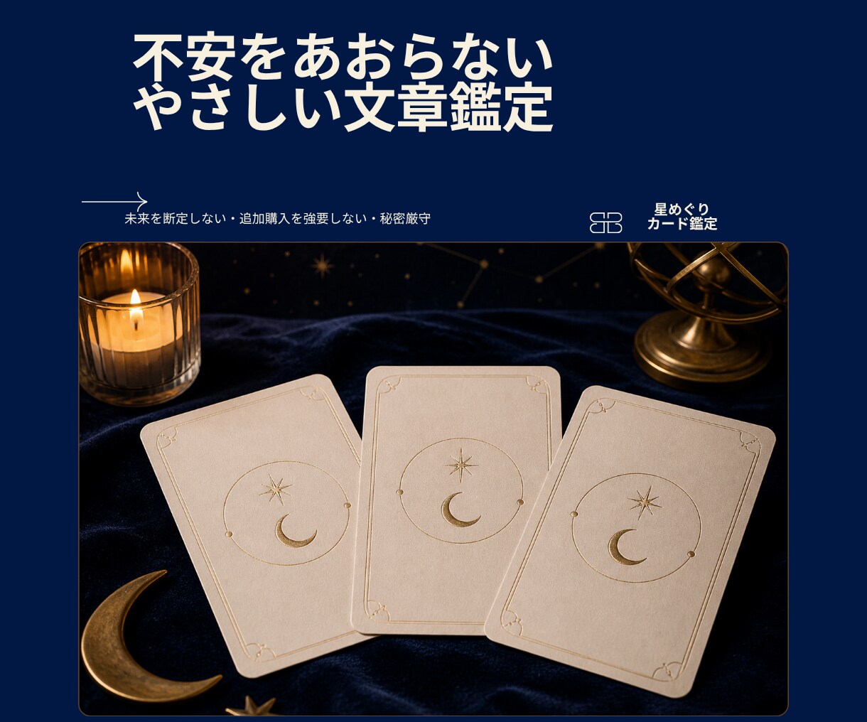 今のお悩みを3枚のカードで丁寧に読み解きます 恋愛・仕事・人間関係を文章でやさしく鑑定 イメージ4