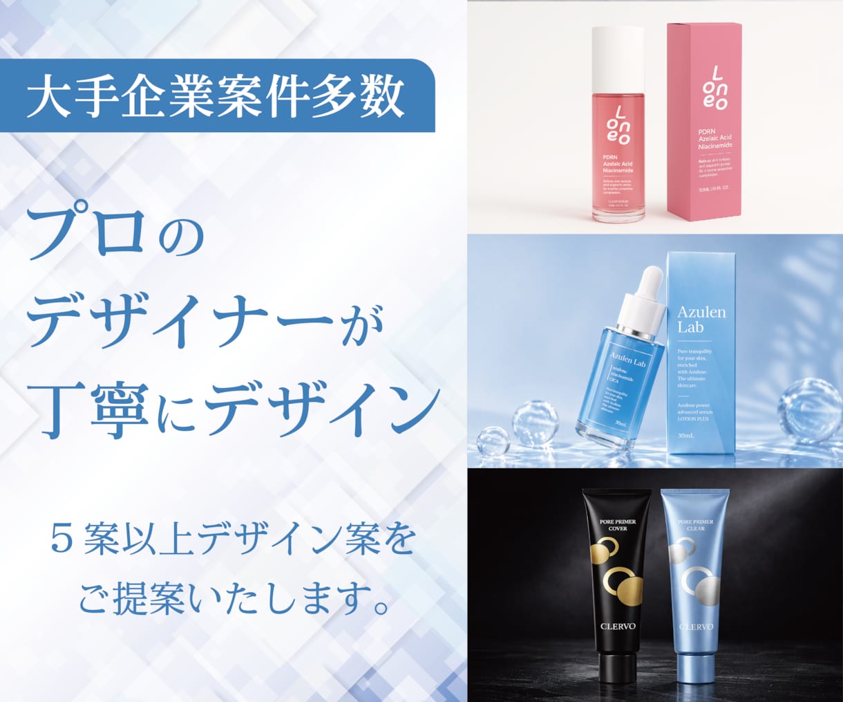 パッケージのプロが作成いたします 限定価格！事務所設立に伴いSALE中！ イメージ1