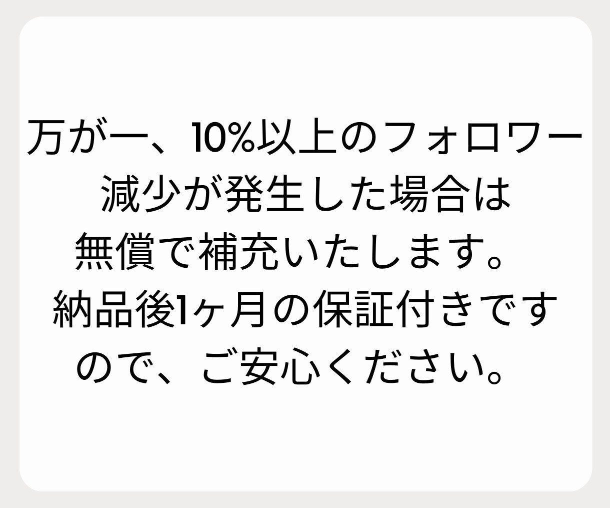 フォロワー増やします 日本人フォロワーをお得にゲット！ イメージ7