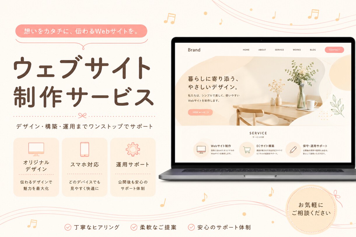音楽教室・リトミック・子育て系HP制作します 元特別支援教諭×現役音楽教室運営者が作る保護者に響くHP イメージ1