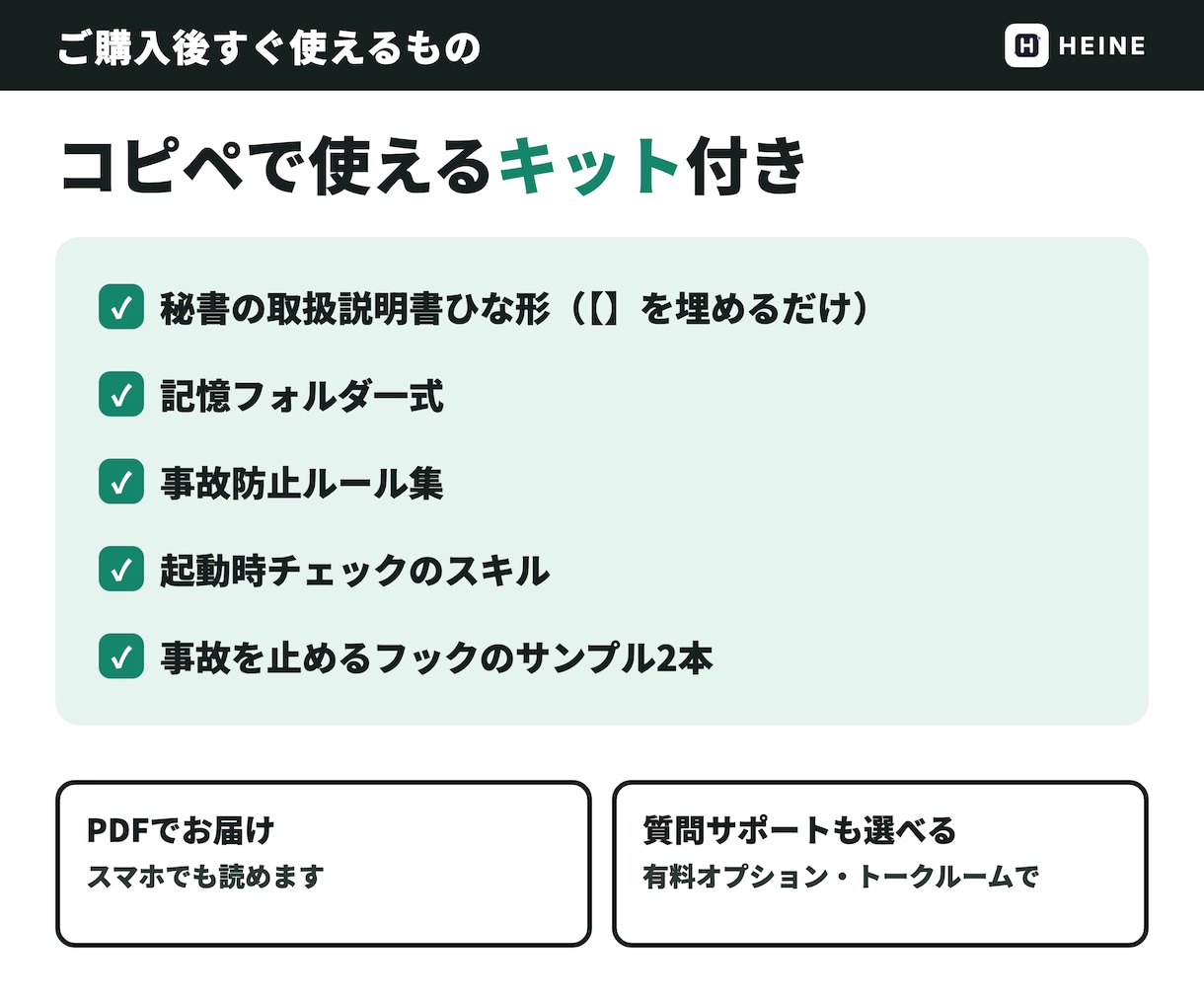 非エンジニアOK｜AI秘書への任せ方を教えます 止まらない・忘れない・やらかさない育て方まで イメージ3