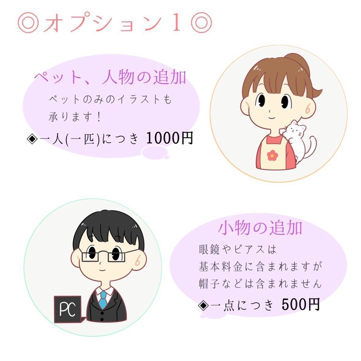 親しみのあるかわいいアイコン作成いたします ゆる似顔絵、表情差分の追加も承ります★ イメージ2