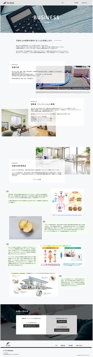 開業支援！高品質なホームページを作ります 起業・開業される方のサイト制作をマルっと請負！ イメージ6