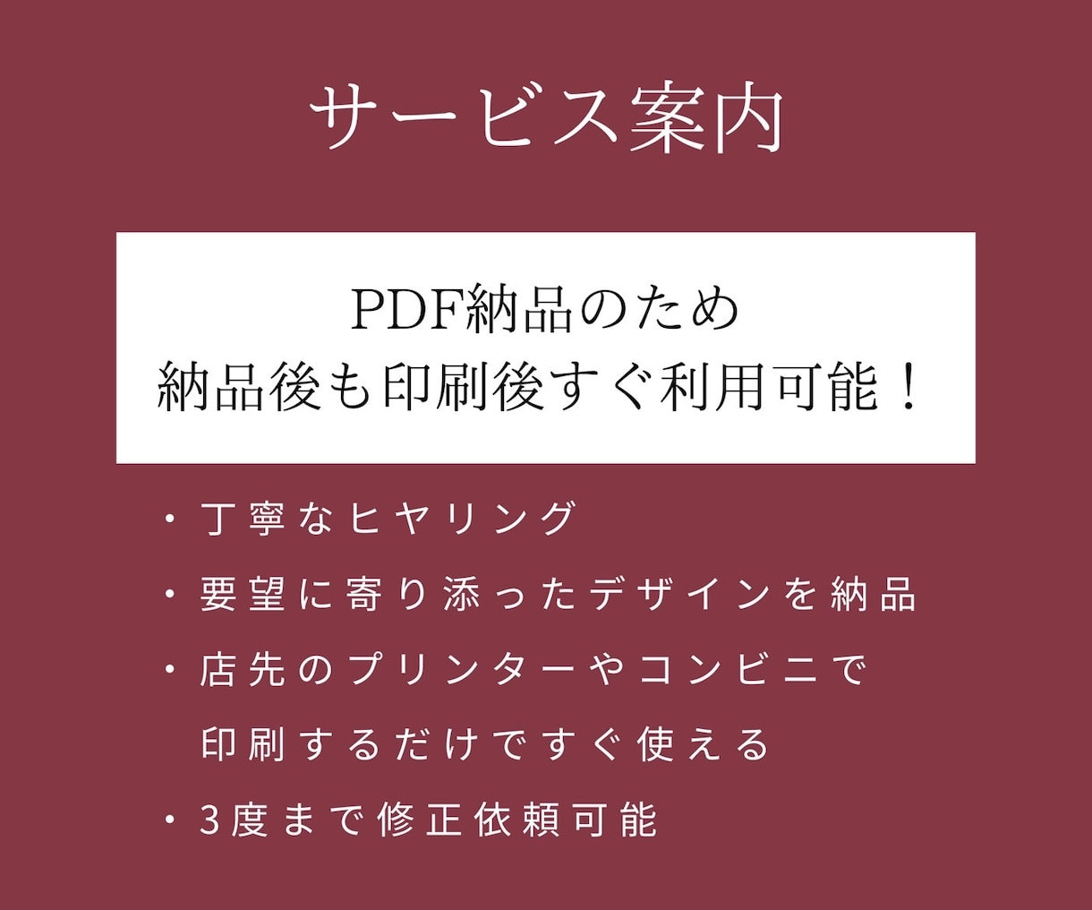 用途に合わせたポスター・チラシデザインを制作します 店内やお手洗いなどに！印刷してすぐに使える！ イメージ2