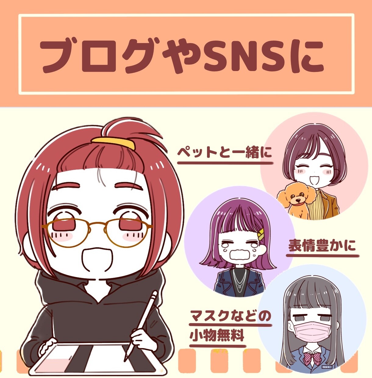 シンプルで可愛いアイコンお描きします 商用利用OK！ブログやSNSのアイコンに☺︎ イメージ1