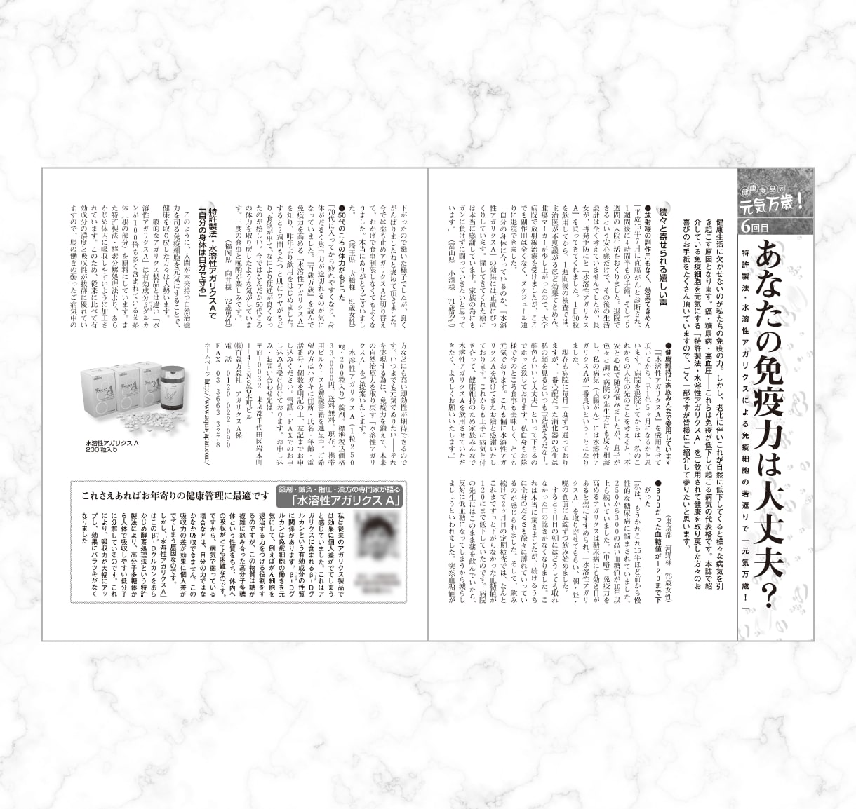 雑誌や広報誌の広告やバナー広告を制作します デザイナーへの依頼が初めての方でもお気軽にご相談ください イメージ4