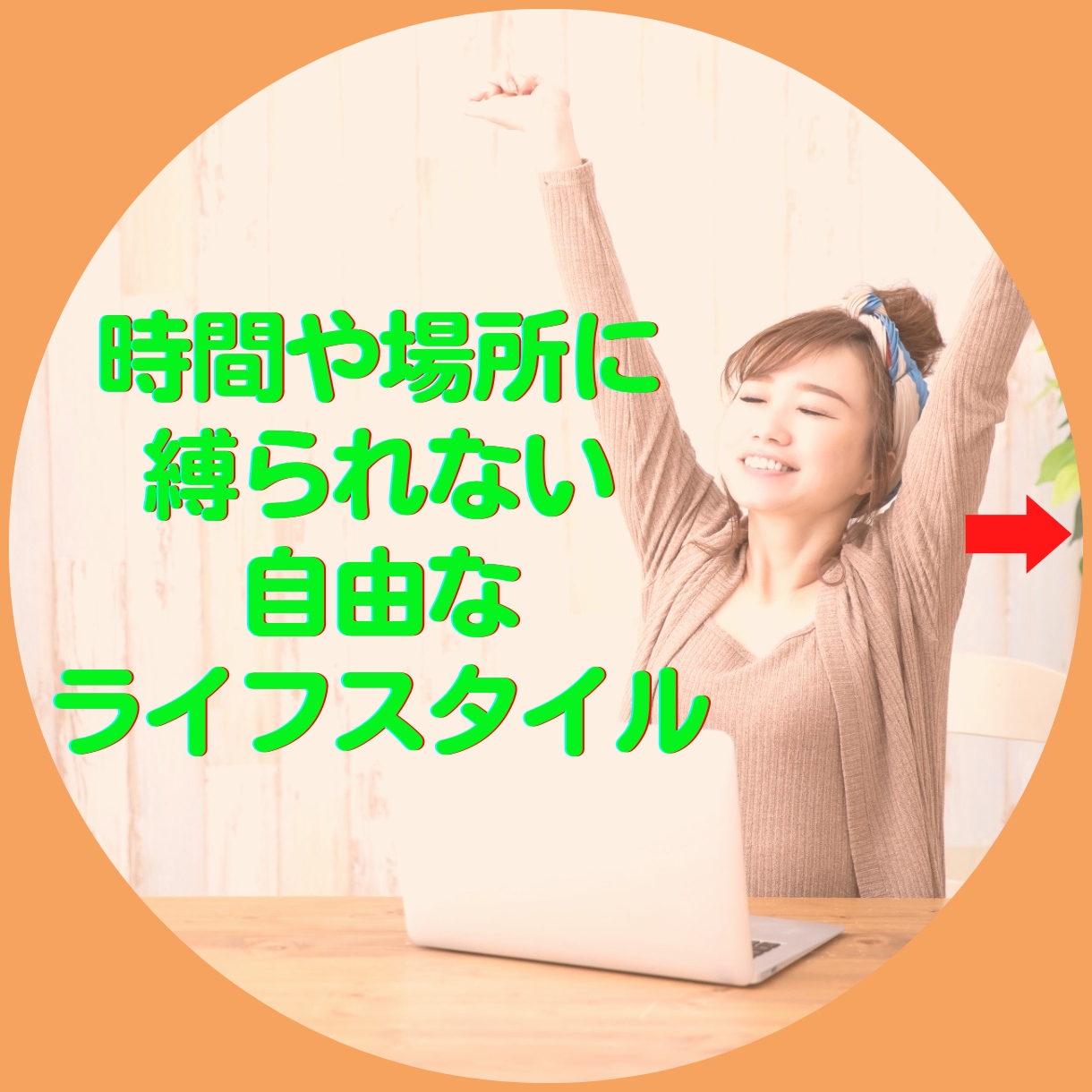 占い副業デビュー【最初の商品】作り30日伴走します 在宅・自分のペースで始められる◆顔出し不要の仕事を持つ方法！ イメージ8