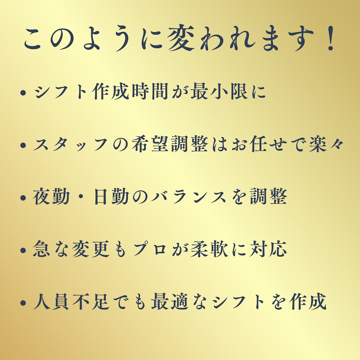 病院・介護施設・訪問看護等のシフト作成を代行します 医療・介護業界限定！シフト作成の悩みを解決！月額3500円〜 イメージ4