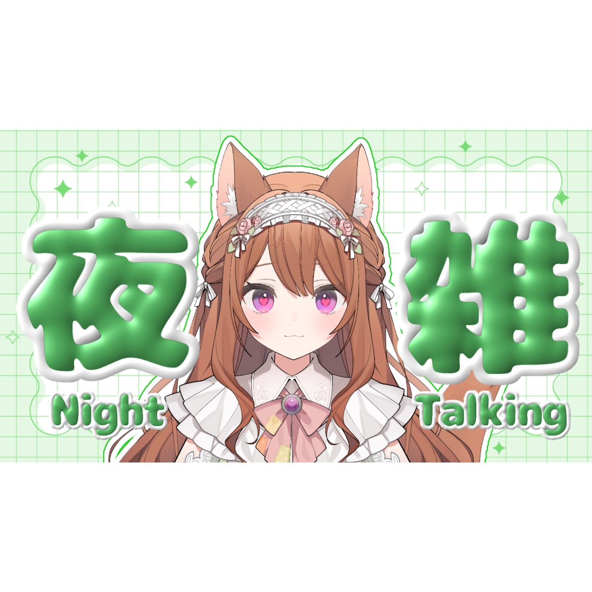 VTuber様にオススメ！サムネイルを制作します VTuber活動で培った技術で他の活動者様のお手伝いをします イメージ6