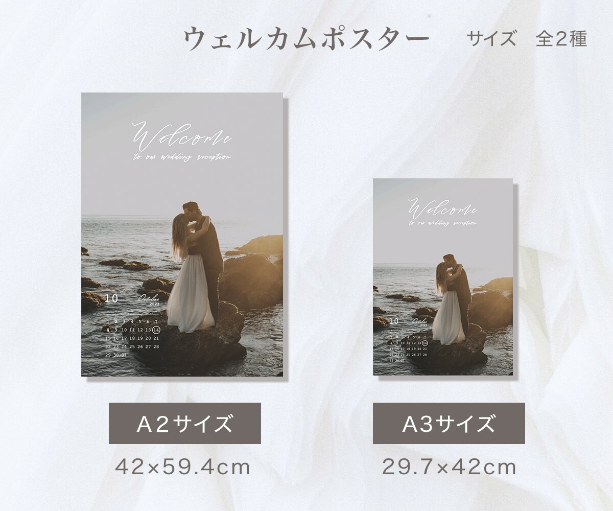 ウェルカムポスターお届けします A2・A3どちらかお選びいただけます！ イメージ2