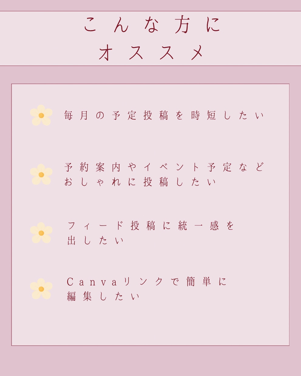 Canva無料版を使ってる方でも使えます テンプレートで時短しませんか？？ イメージ2