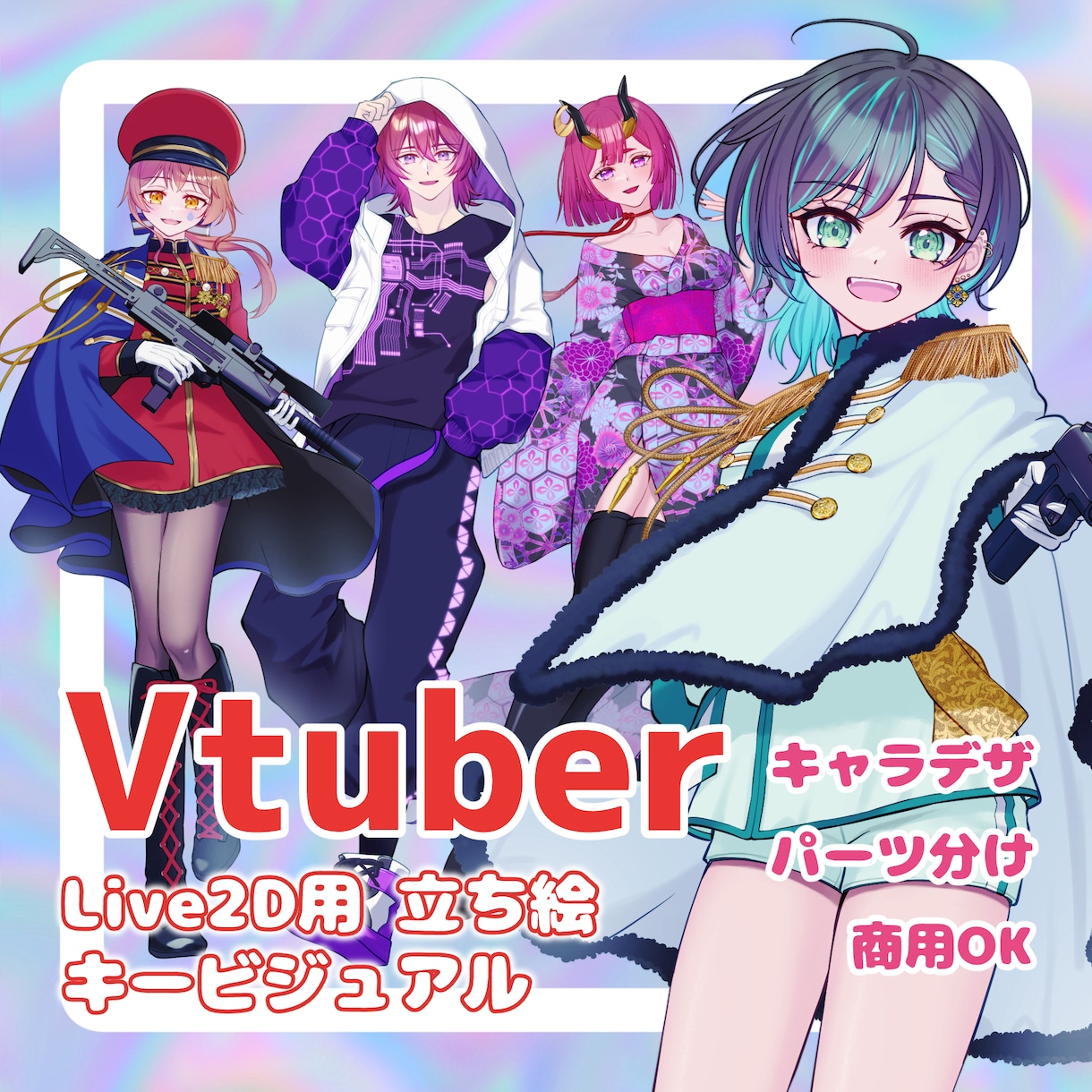 Live2D用パーツ分けイラスト作成します 【新規オープン限定価格】企業様との実績有◎ イメージ1