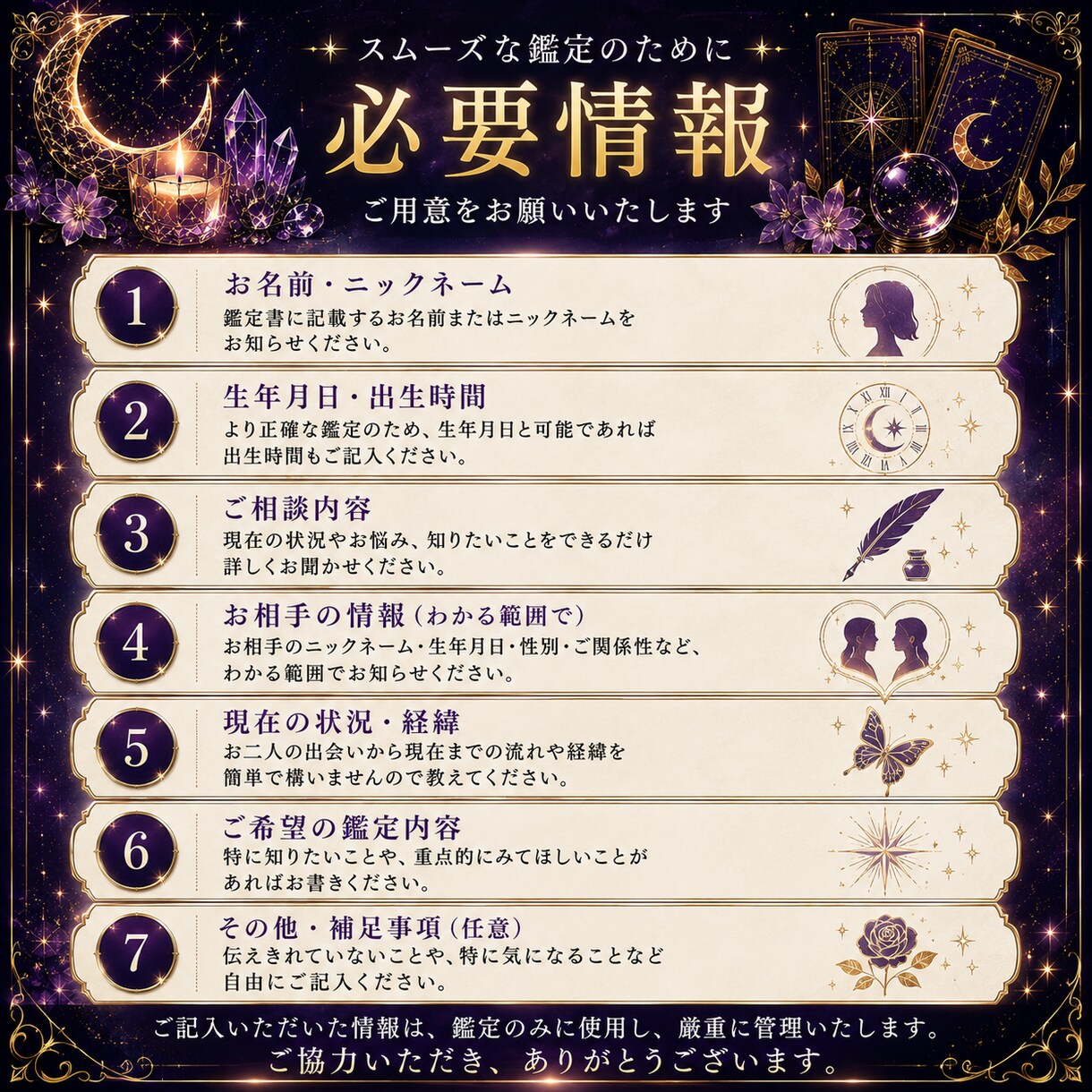復縁したい相手の気持ちを霊視×タロットで鑑定します 相手の本音・状況・復縁の流れを霊視×タロットで丁寧に読みます イメージ6
