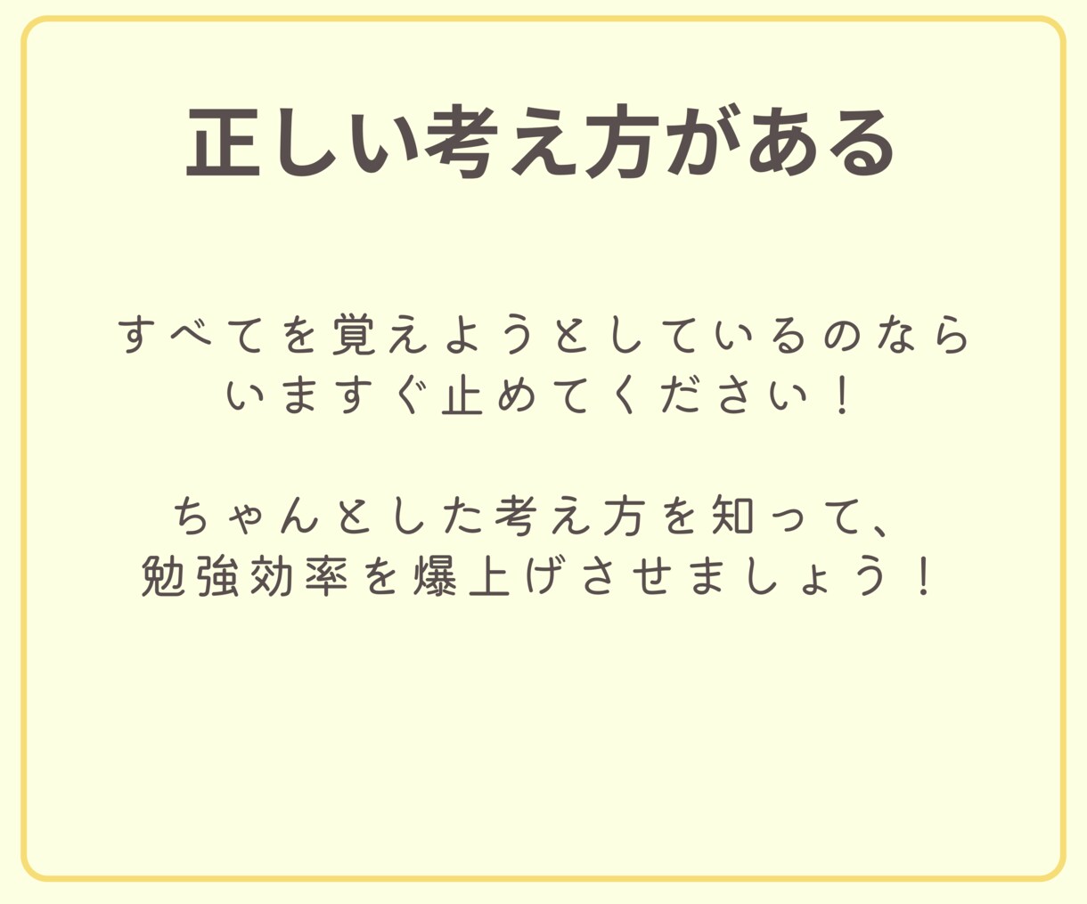 数Ⅰ三角比の勉強効率を急上昇させる方法を教えます 意味のない公式の暗記、もう止めませんか？ イメージ4