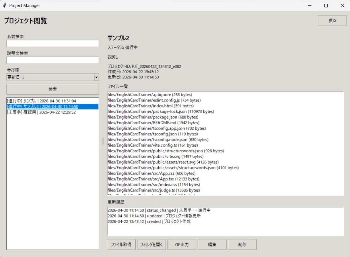 Pythonで業務の効率化・自動化をします Excel・ファイル整理などに対応。面倒な業務を効率化します イメージ6