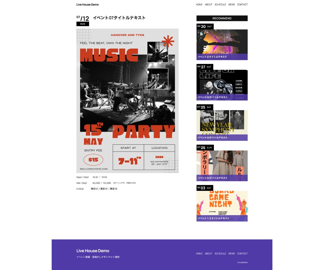 ライブハウス・イベントホール向けのサイト制作します 日々のスケジュール更新やアーティスト管理が驚くほど簡単に！ イメージ4