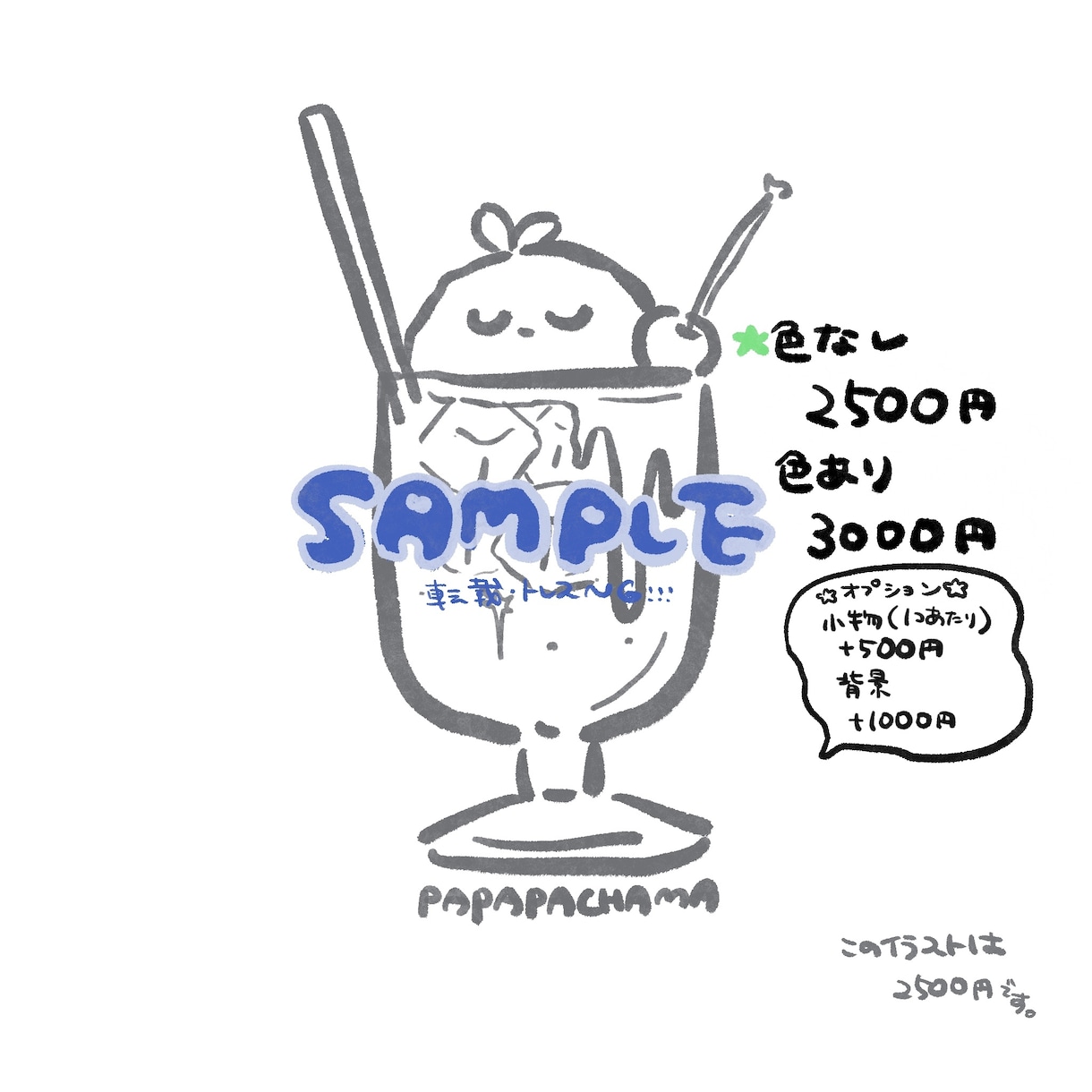 オリジナルアイコン描きます 今だけ３日以内納品！なんでも個性的タッチでゆる可愛くします！ イメージ3