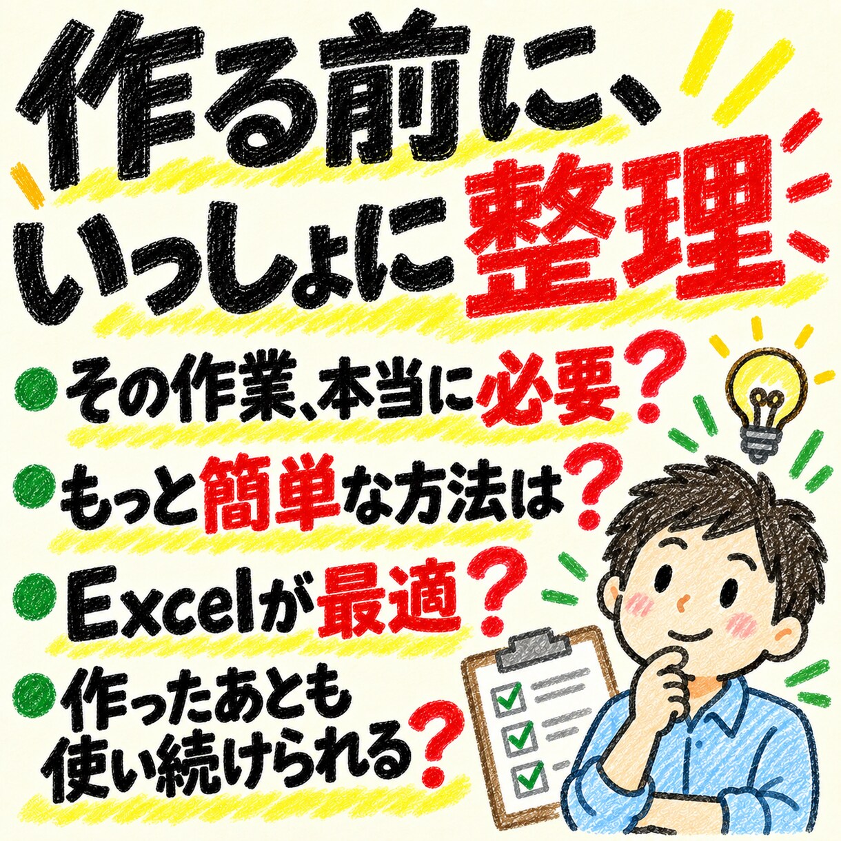 Excelの繰り返し作業を自動化・改善します コピペ・転記・集計のムダを減らし、毎日の作業をもっとラクに イメージ3