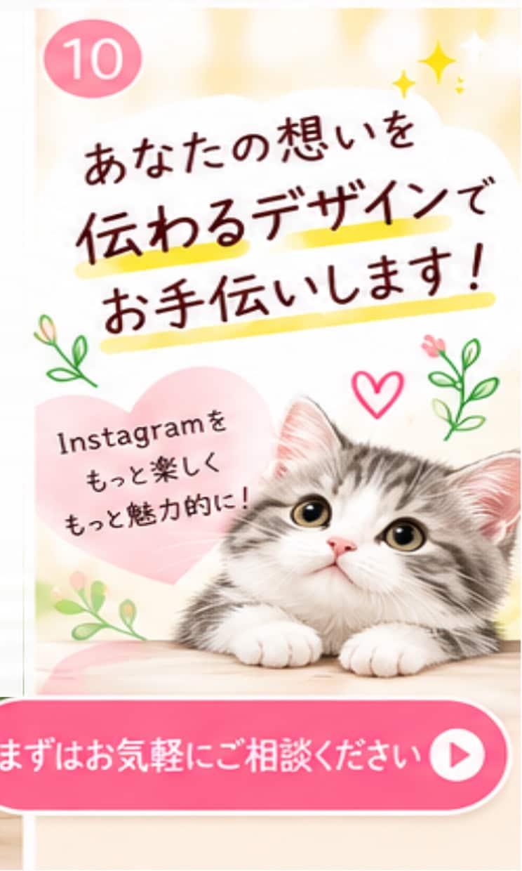 AI×CanvaでInstagram投稿を作成ます 文章作成からデザインまで丁寧に対応 イメージ10